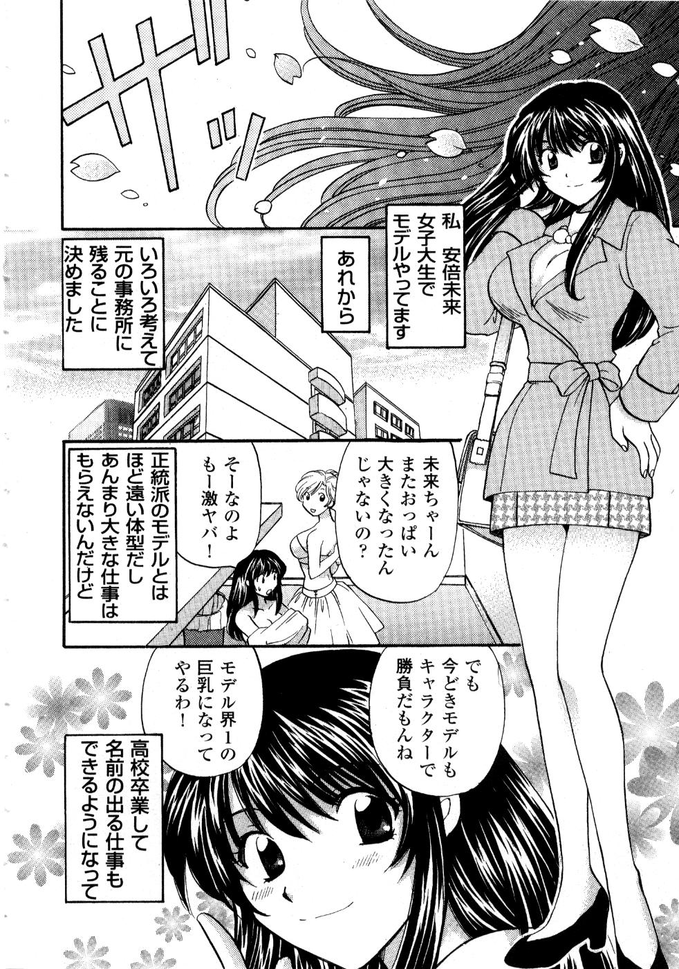 [ひろせみほ] あの子が衣装を着替えたら