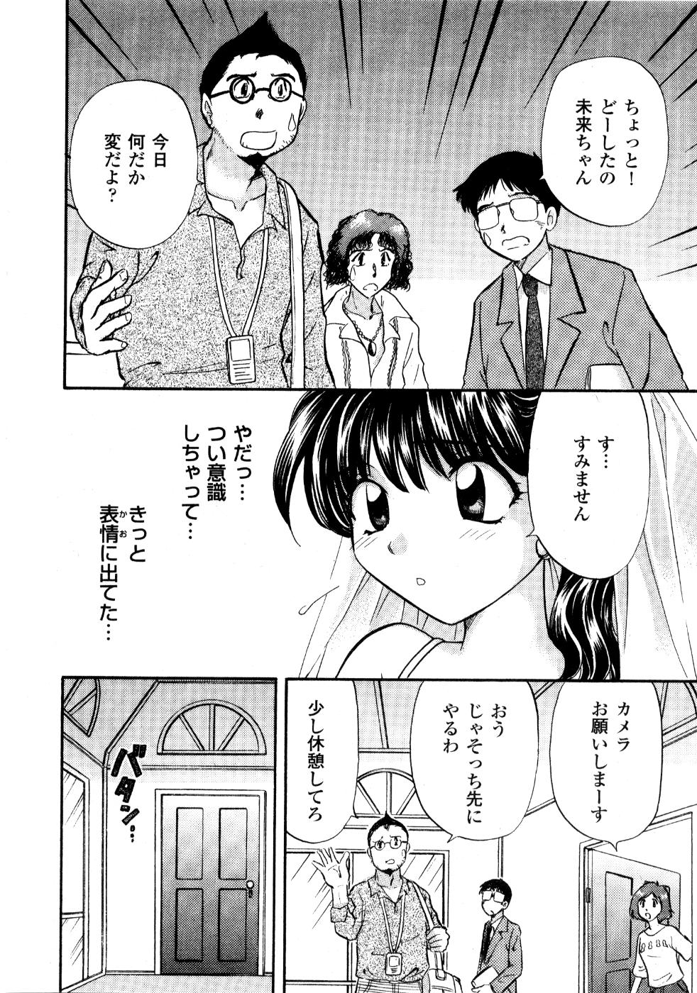 [ひろせみほ] あの子が衣装を着替えたら