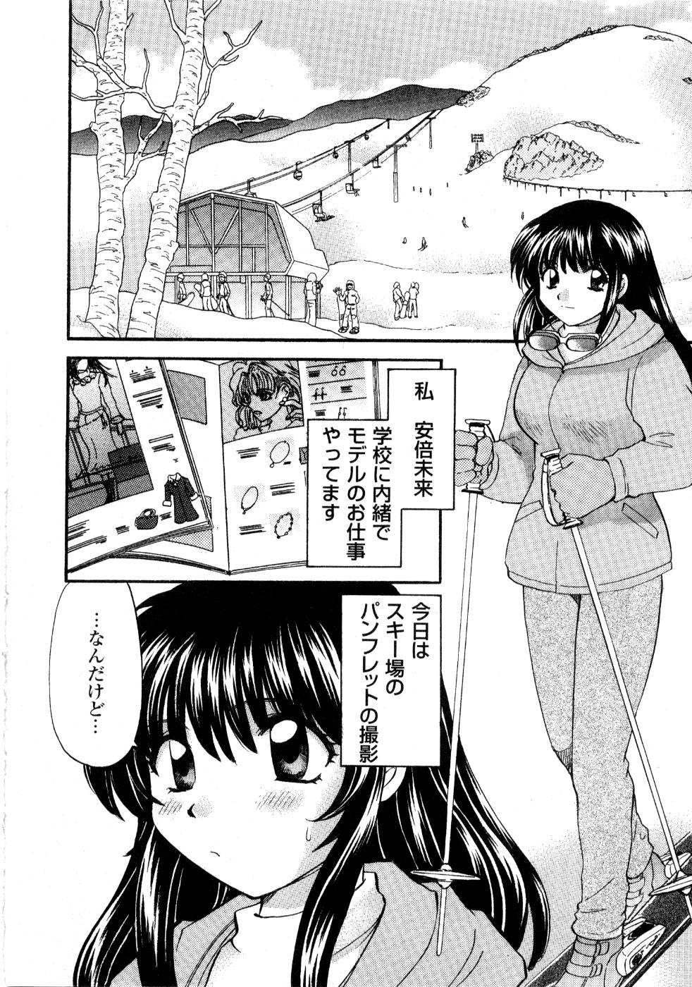 [ひろせみほ] あの子が衣装を着替えたら