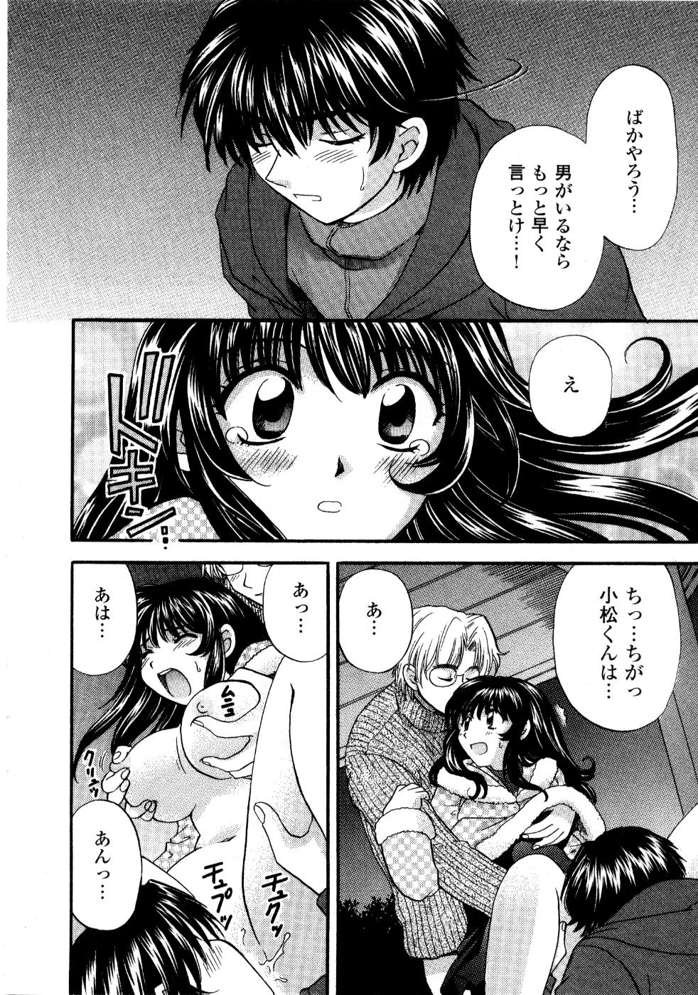 [ひろせみほ] あの子が衣装を着替えたら