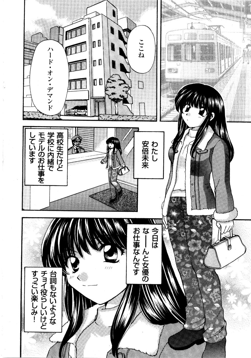 [ひろせみほ] あの子が衣装を着替えたら