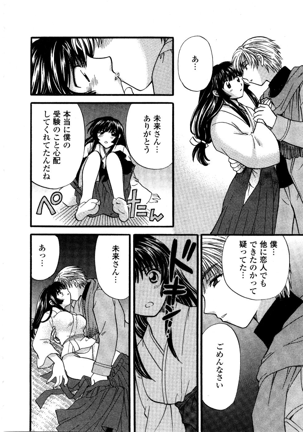 [ひろせみほ] あの子が衣装を着替えたら