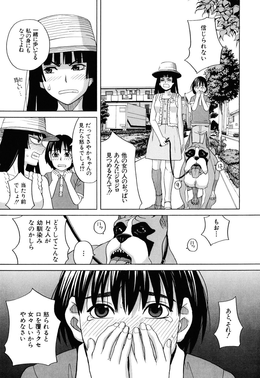 [ZUKI樹] 犬の生活