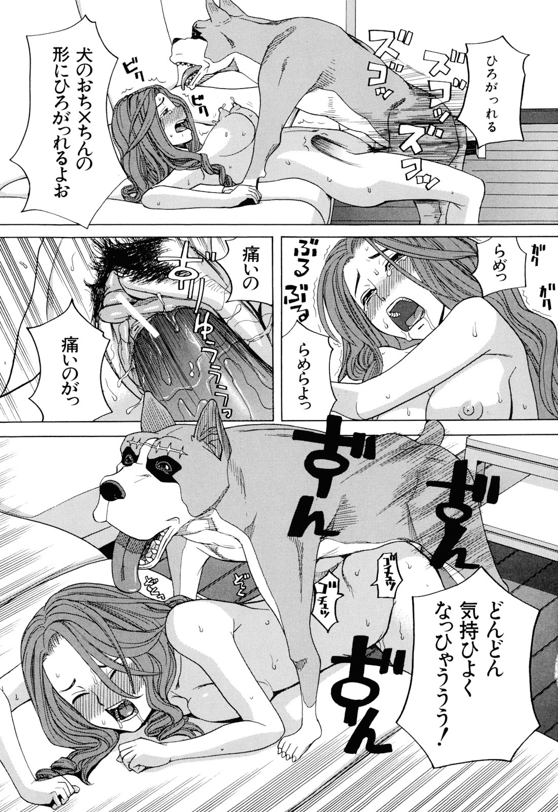 [ZUKI樹] 犬の生活