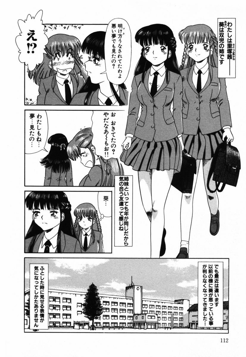 [とみあきゆう] 汚汁に犯れて