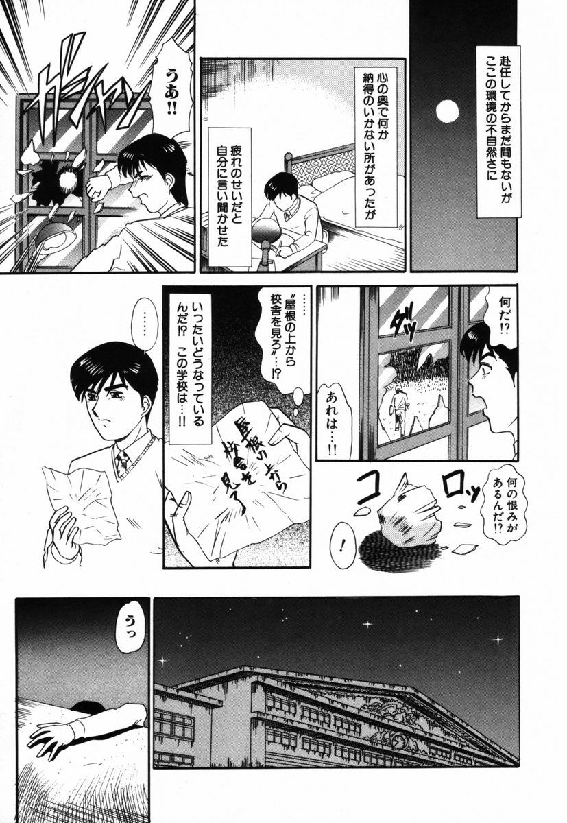 [とみあきゆう] 汚汁に犯れて