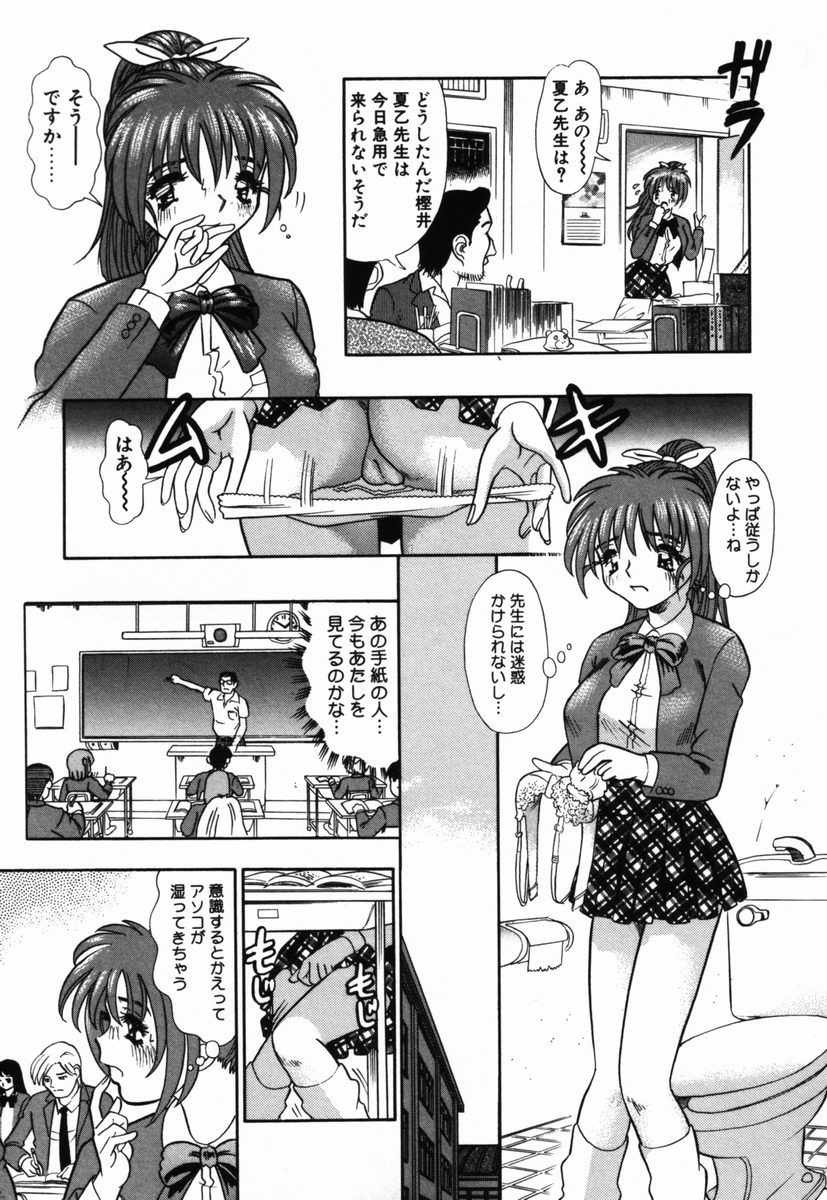 [とみあきゆう] 汚汁に犯れて