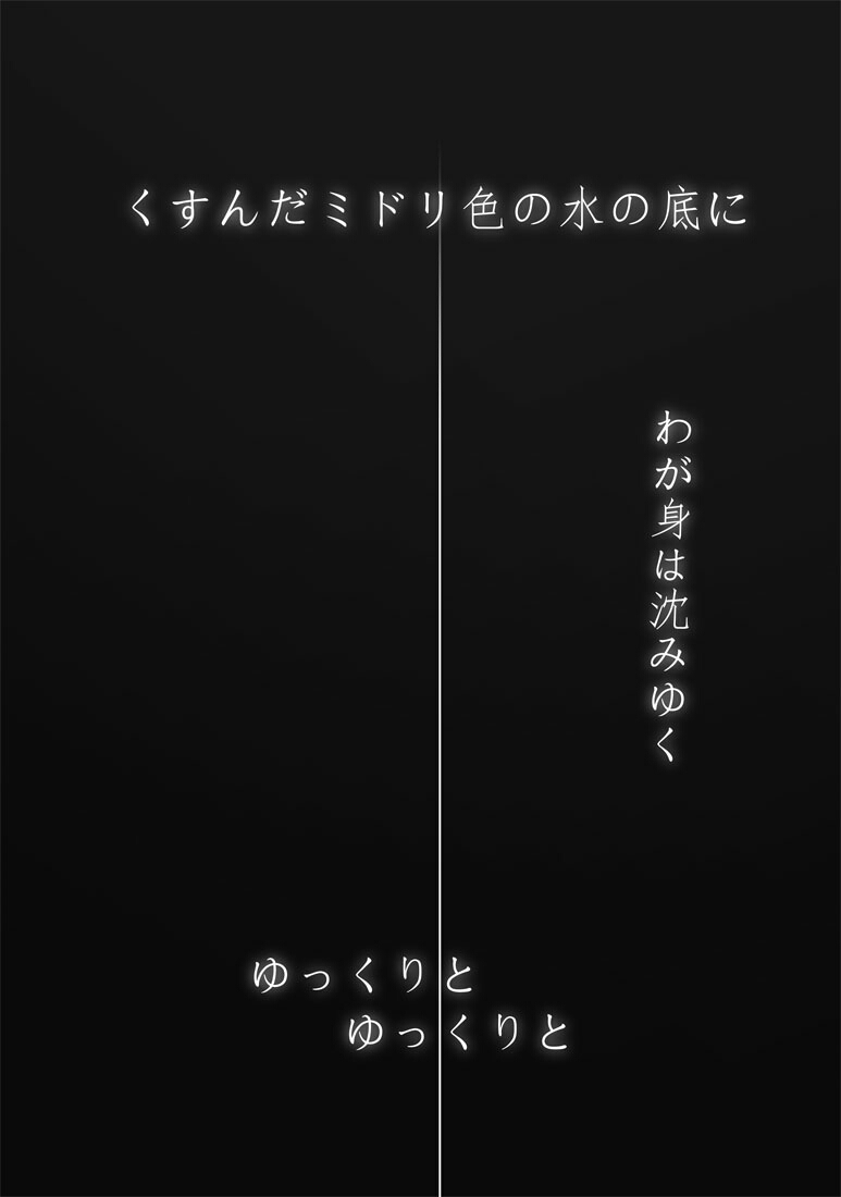 [ポポドクトリン] CATASTROPHE(13-18)カオス汚染 中編2