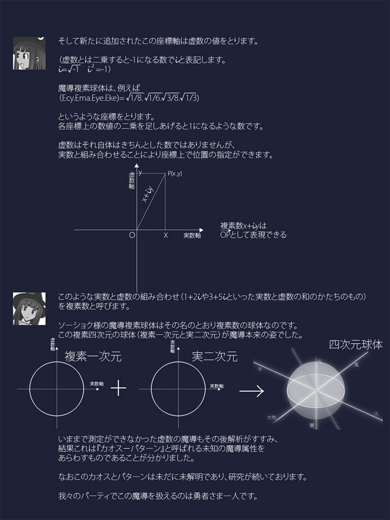 [ポポドクトリン] CATASTROPHE(13-18)カオス汚染 中編2