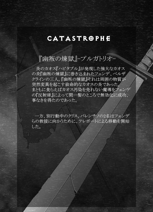 [ポポドクトリン] CATASTROPHE(13-18)カオス汚染 中編2