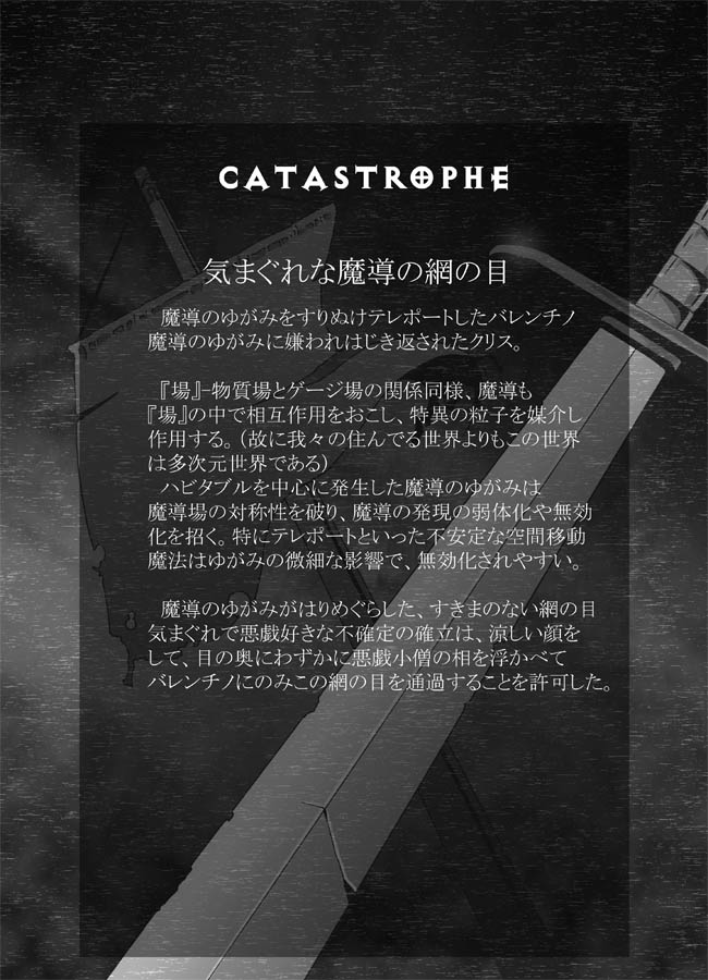 [ポポドクトリン] CATASTROPHE(13-18)カオス汚染 中編2