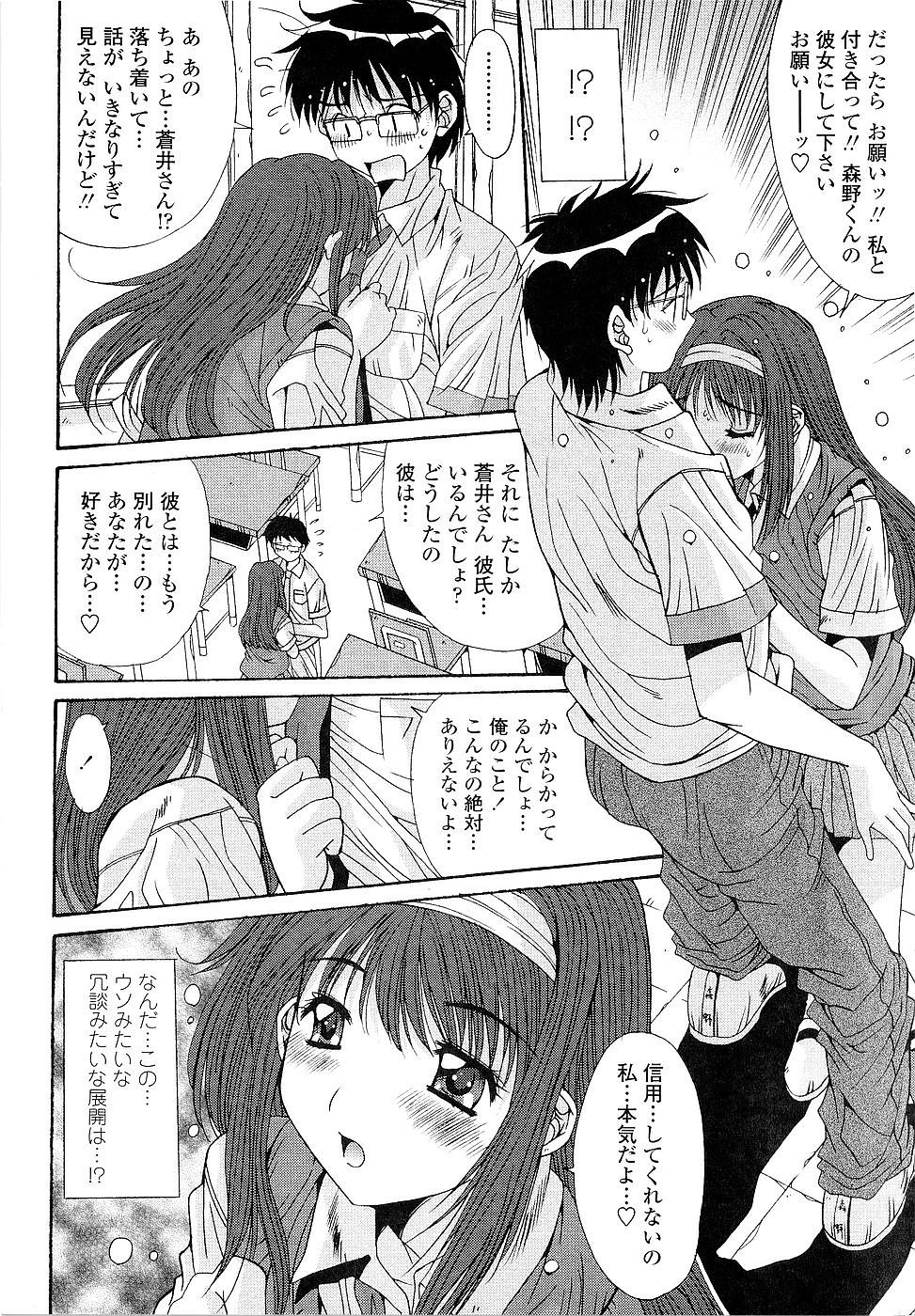 [悠宇樹] カレとカノジョの事情