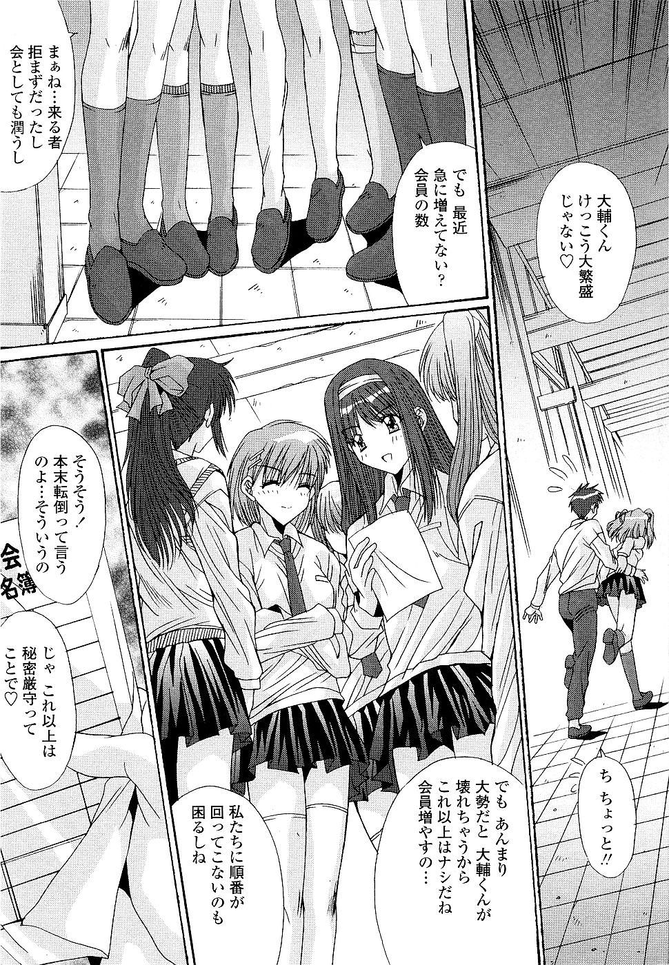 [悠宇樹] カレとカノジョの事情