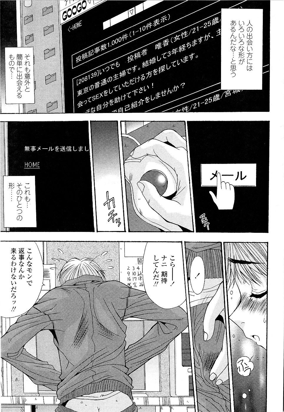 [悠宇樹] カレとカノジョの事情