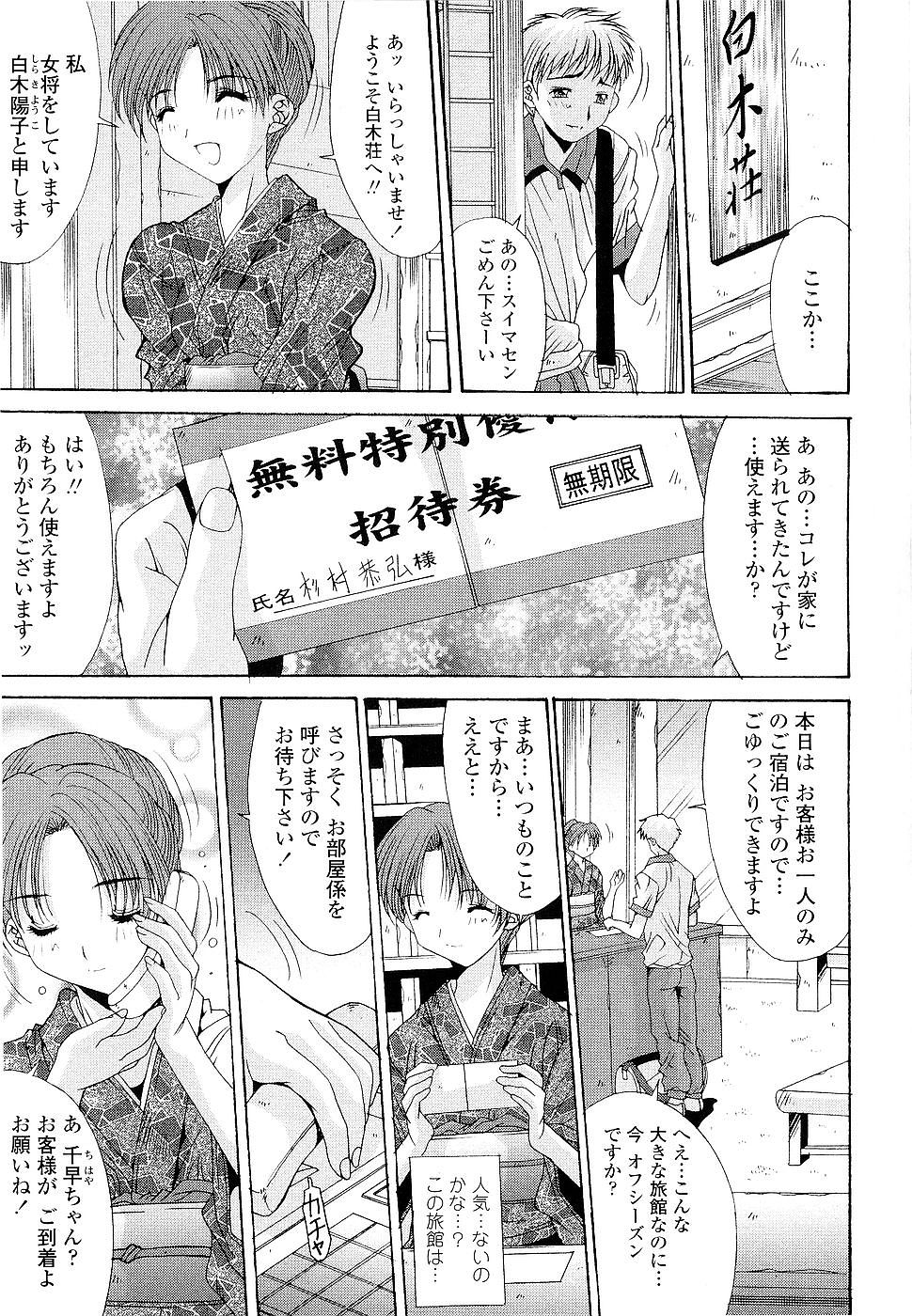 [悠宇樹] カレとカノジョの事情