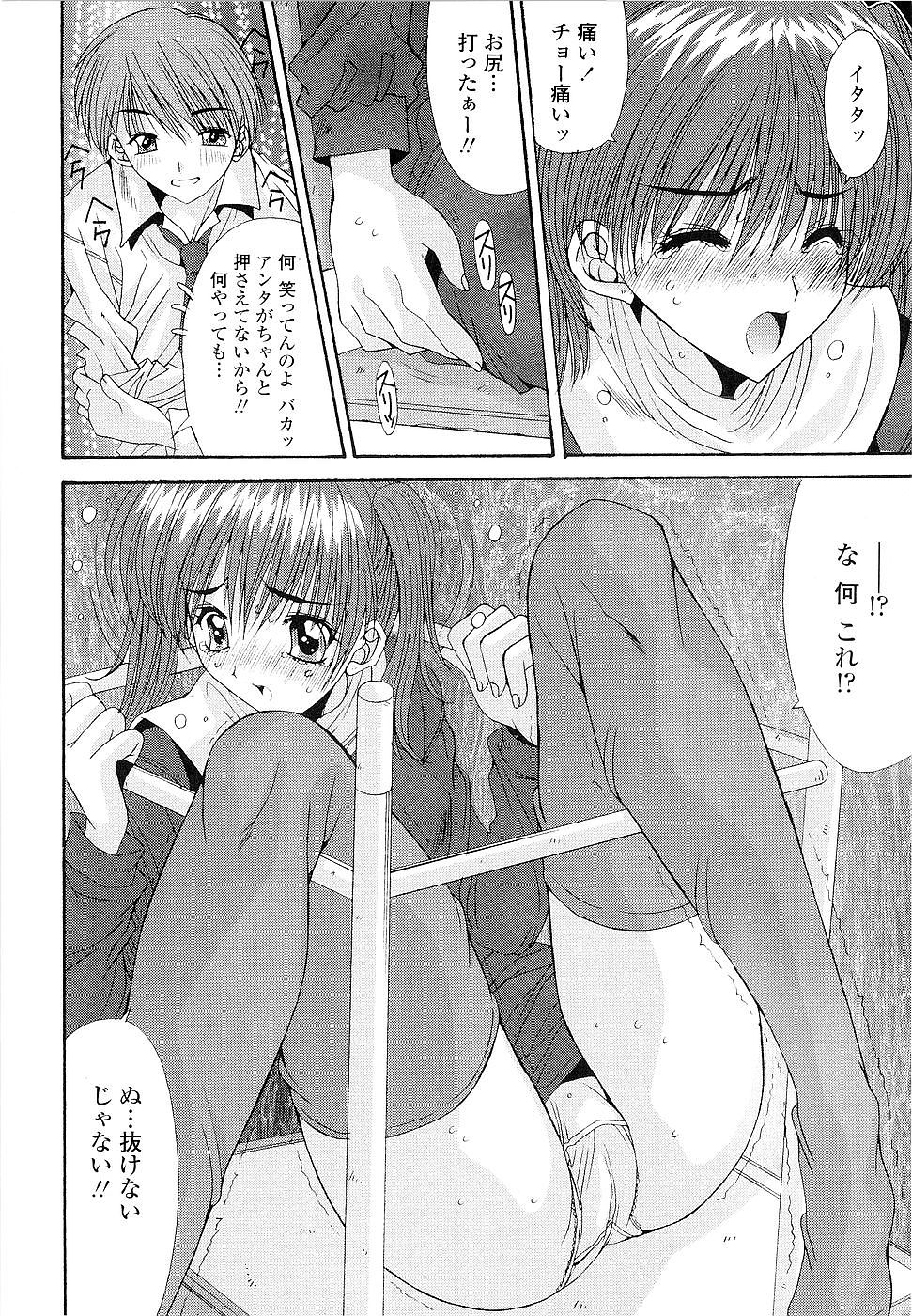 [悠宇樹] カレとカノジョの事情