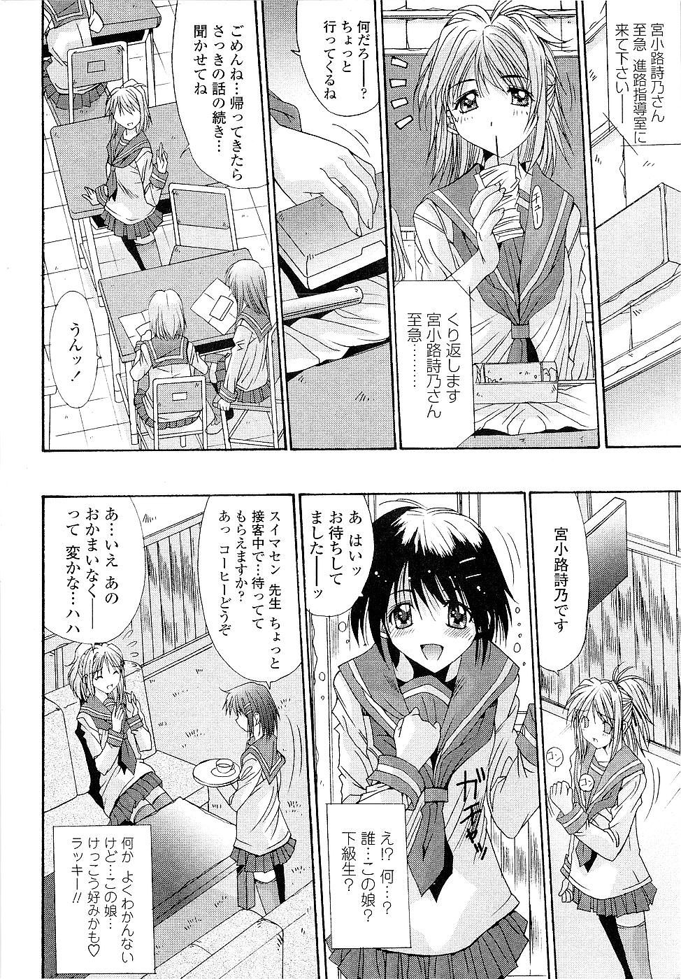 [悠宇樹] カレとカノジョの事情