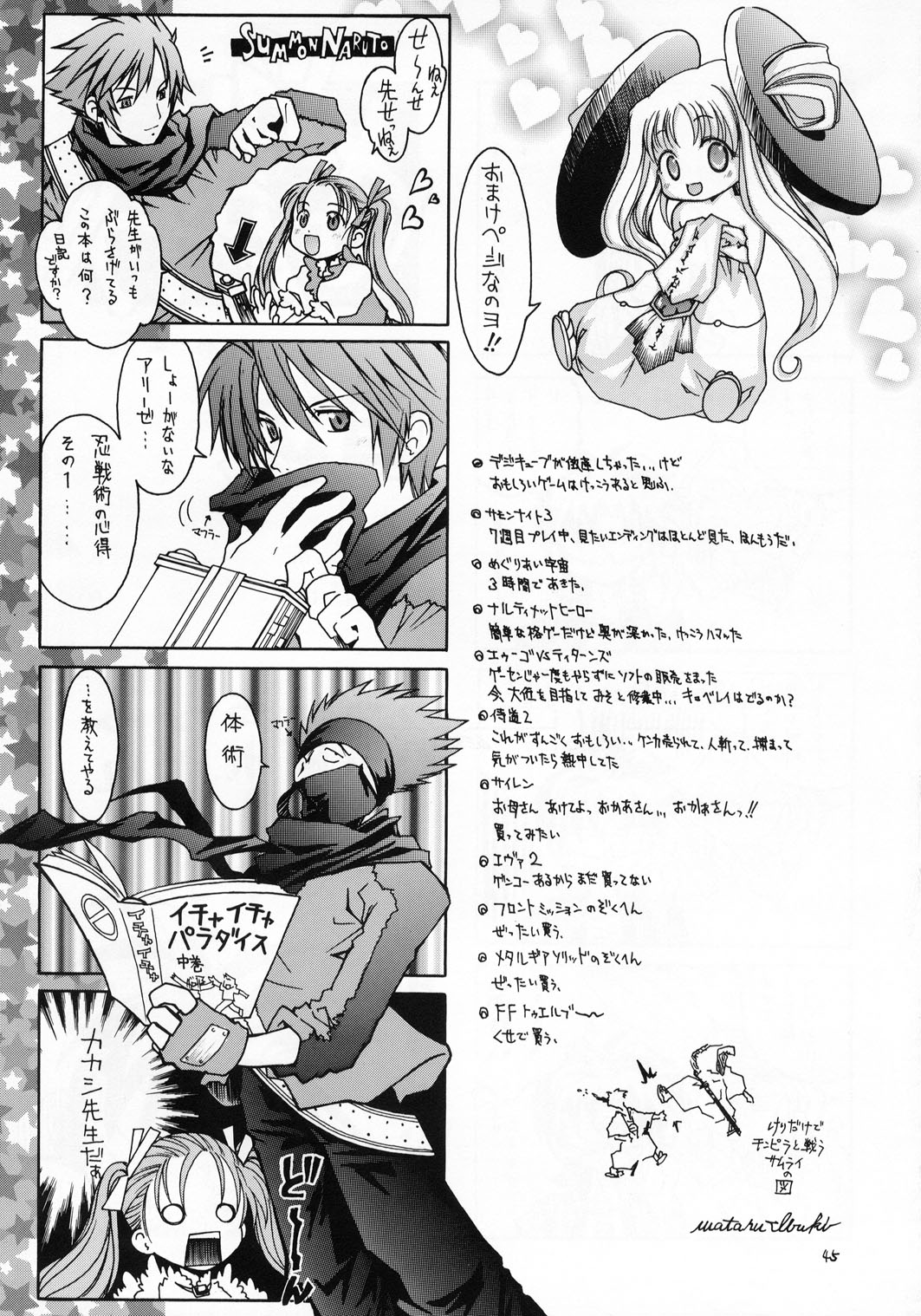 (C65) [RED RIBBON REVENGER (よろず)] 風の妖精 (Erementar Gerad エレメンタルジェレイド)