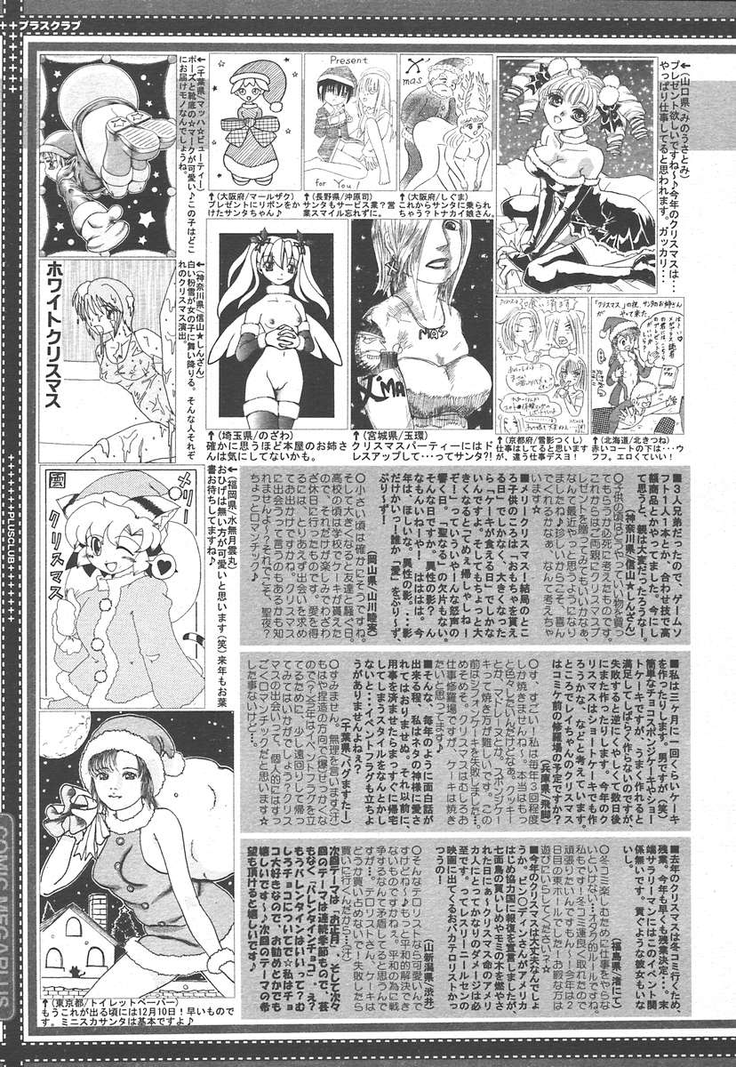 コミックメガプラスVol15 [2005-01]