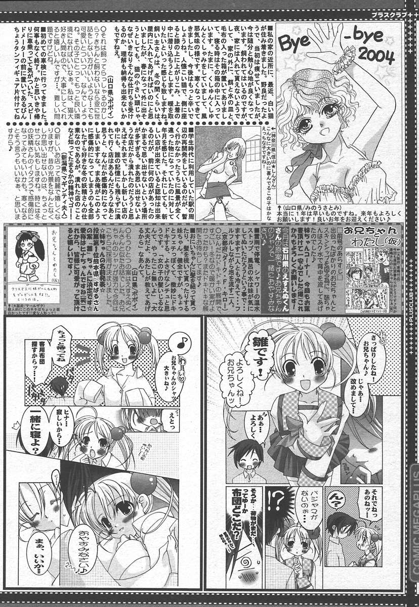 コミックメガプラスVol15 [2005-01]