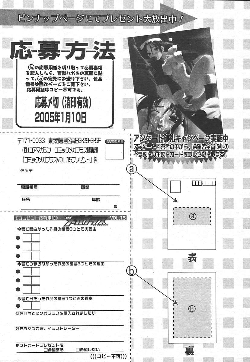 コミックメガプラスVol15 [2005-01]