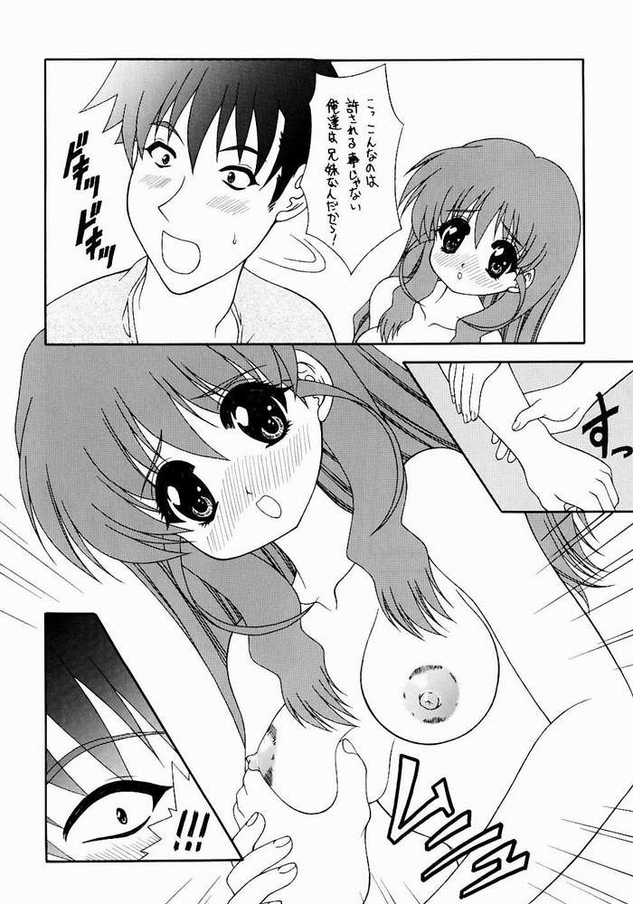 (C65) [芸は身を救う！！ (華瑠羅翔、太刀椿)] おねがい☆Please! (おねがい☆ツインズ)