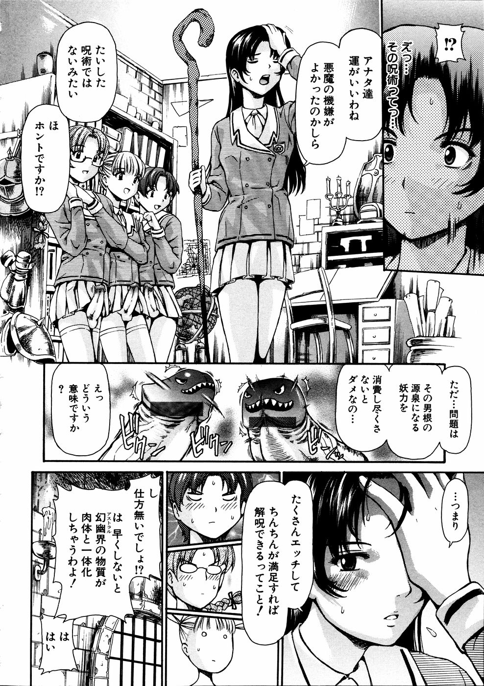 コミック百合姫2006-11