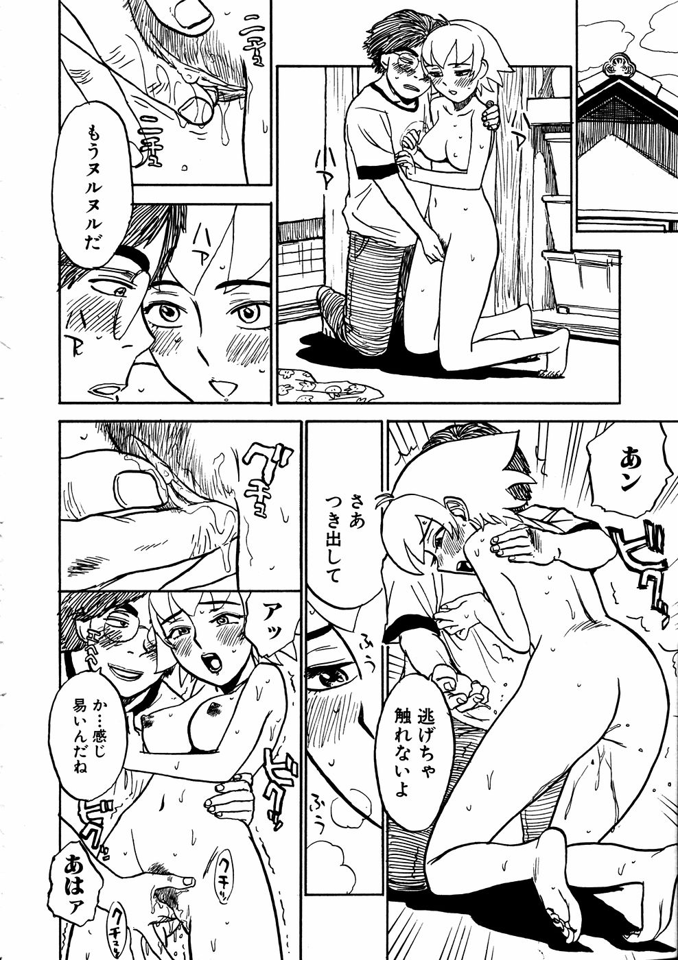 コミック百合姫2006-11