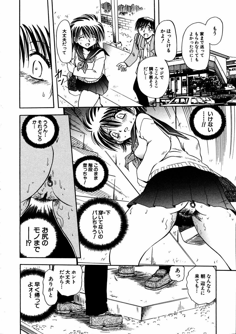 コミック百合姫2006-11