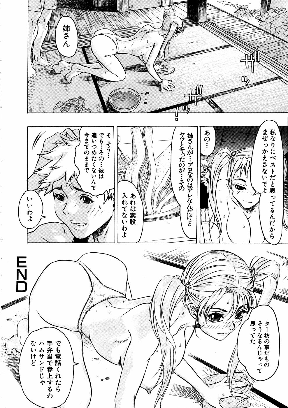 コミック百合姫2006-11