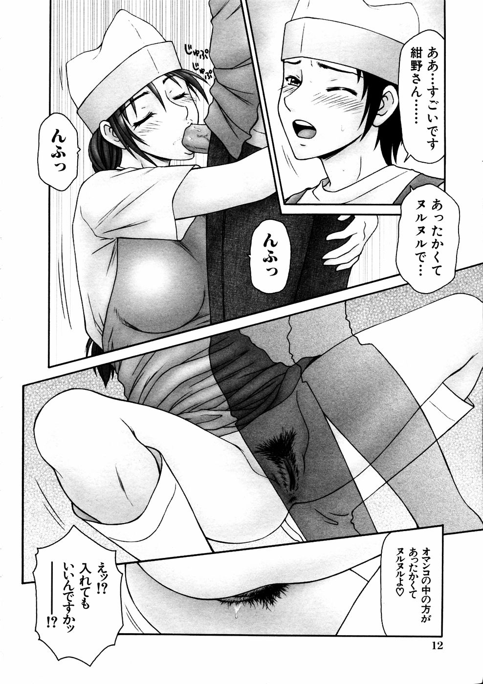 コミック百合姫2006-11