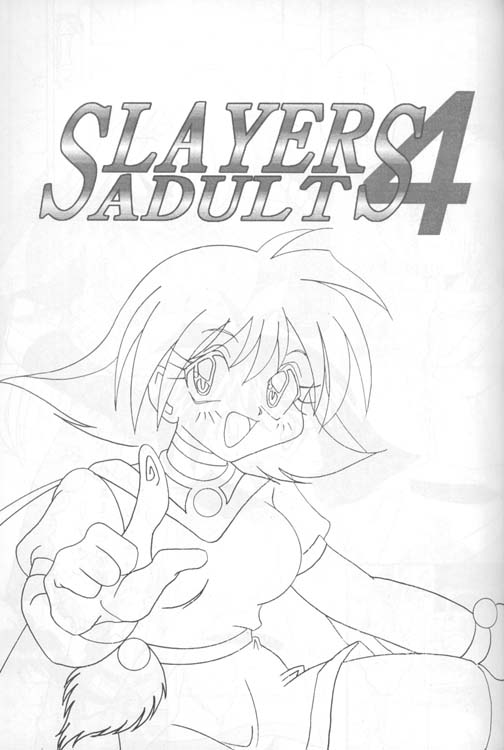 [銀桃堂 (みたさとみ)] SLAYERS ADULT 4 (スレイヤーズ)