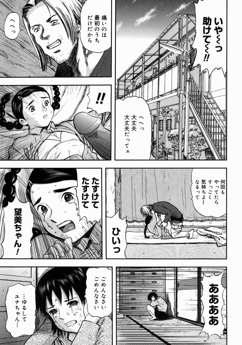 [山田タヒチ] アイヨク