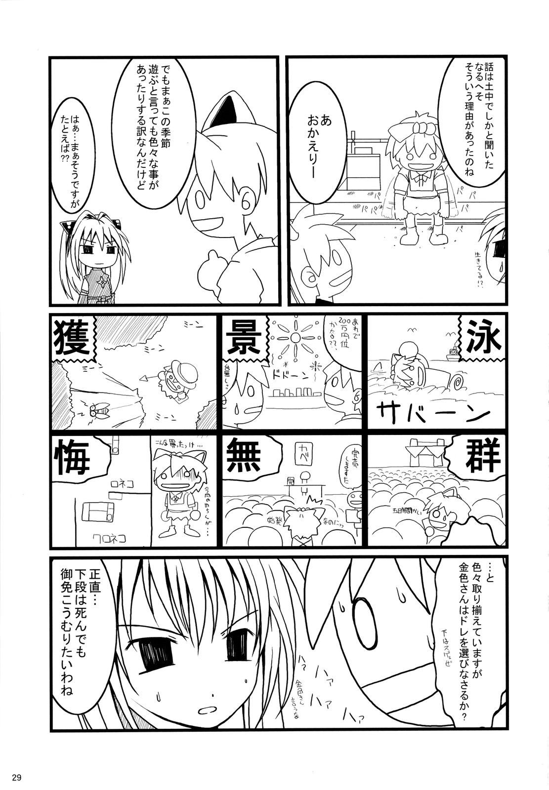 (C74) [あっかんBi～ (柳ひろひこ)] エロいいは正義 (ToLOVEる-とらぶる-) [英語]