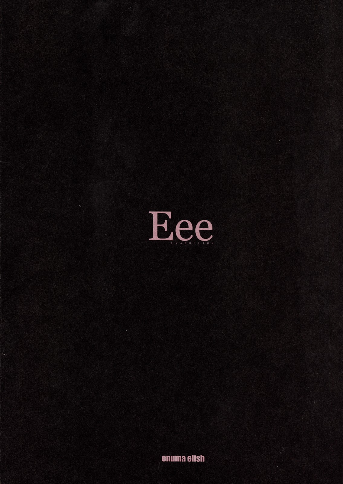 (C73) [enuma elish (ゆきみ)] Eee (新世紀エヴァンゲリオン) [英訳]