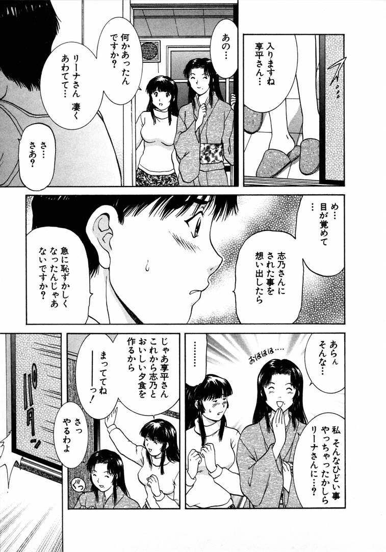 [天鷹] おネェちゃん達がやってくる 1