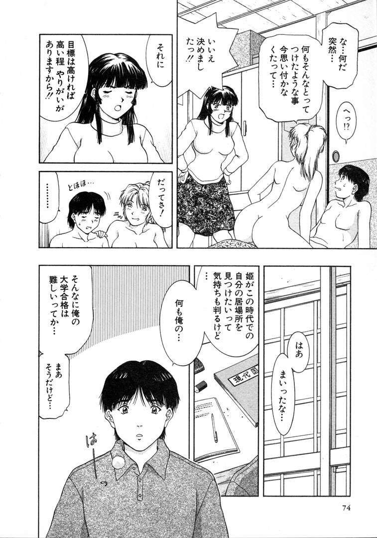 [天鷹] おネェちゃん達がやってくる 1