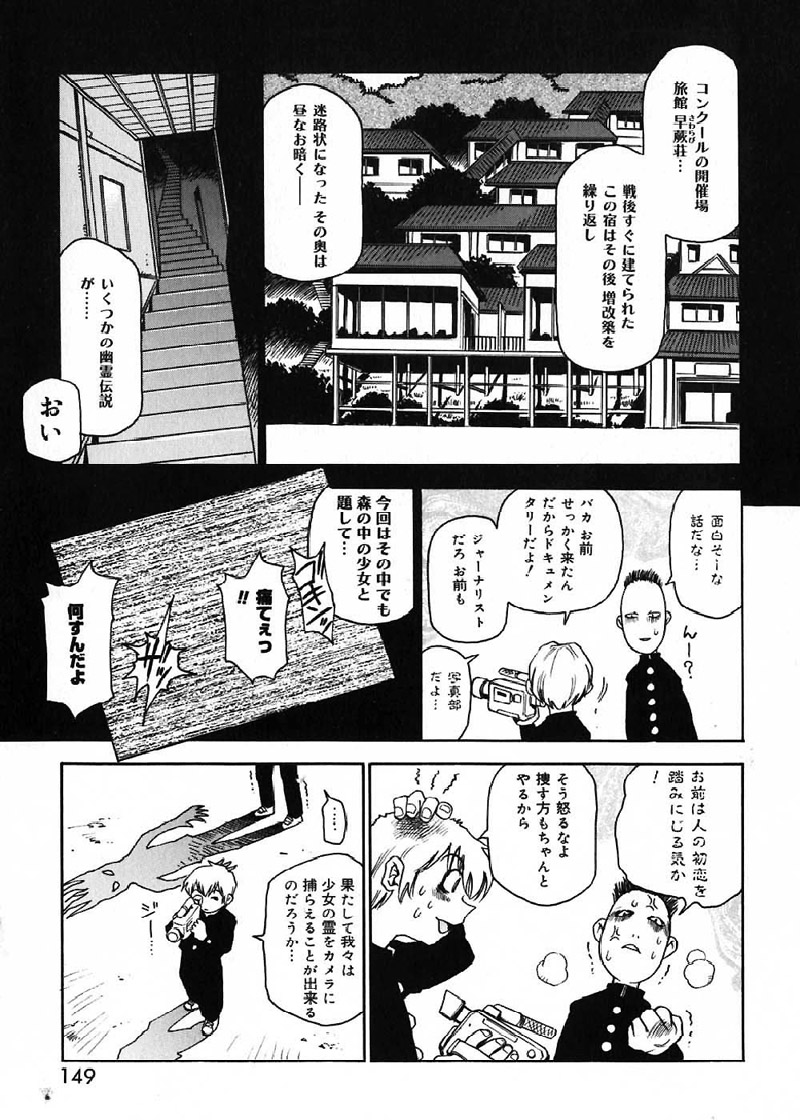 [瓦敬助] 菜々子さん的な日常