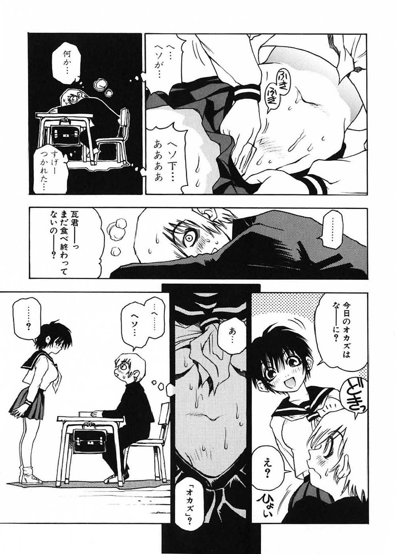 [瓦敬助] 菜々子さん的な日常