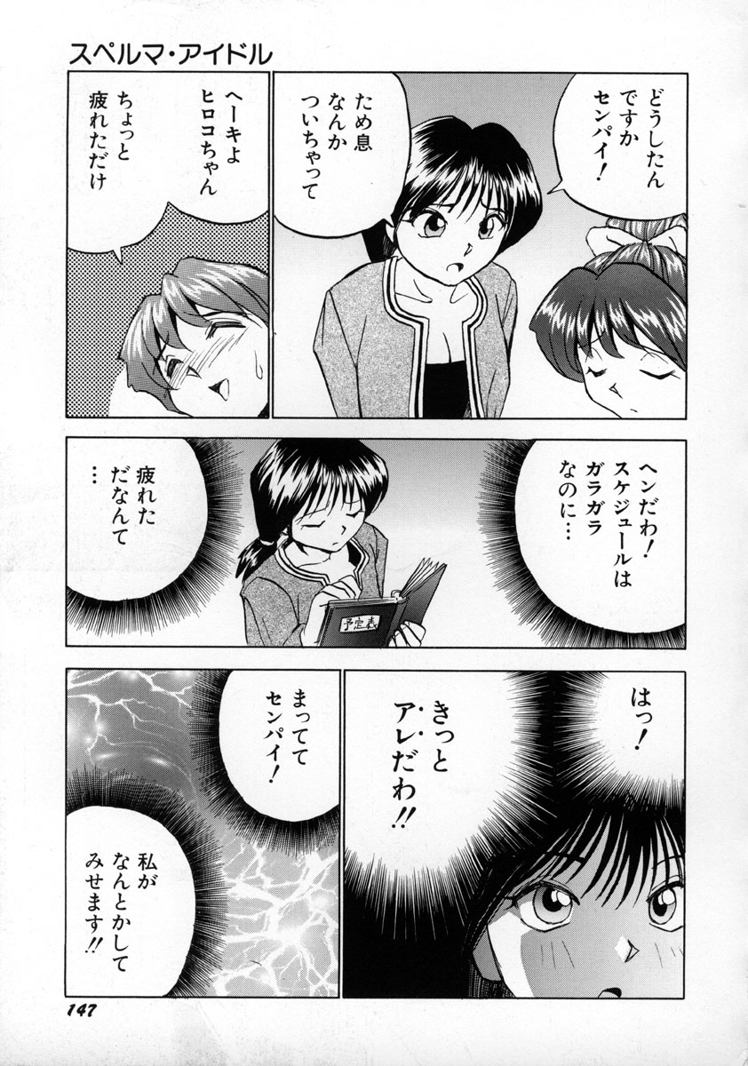 [おかもとふじお] オナペット・ドール