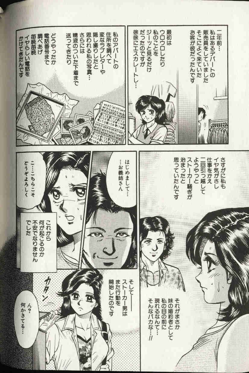 コミック姫盗人 1999年10月号