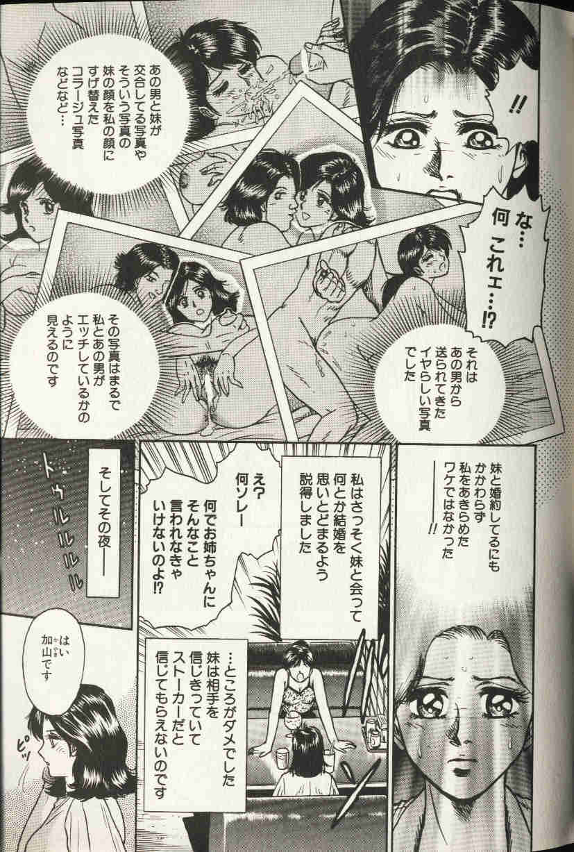 コミック姫盗人 1999年10月号