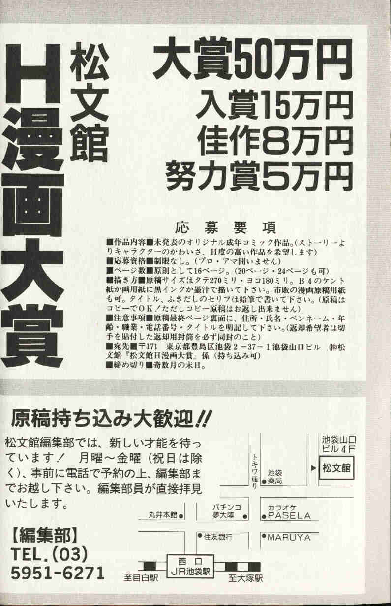 コミック姫盗人 1999年10月号