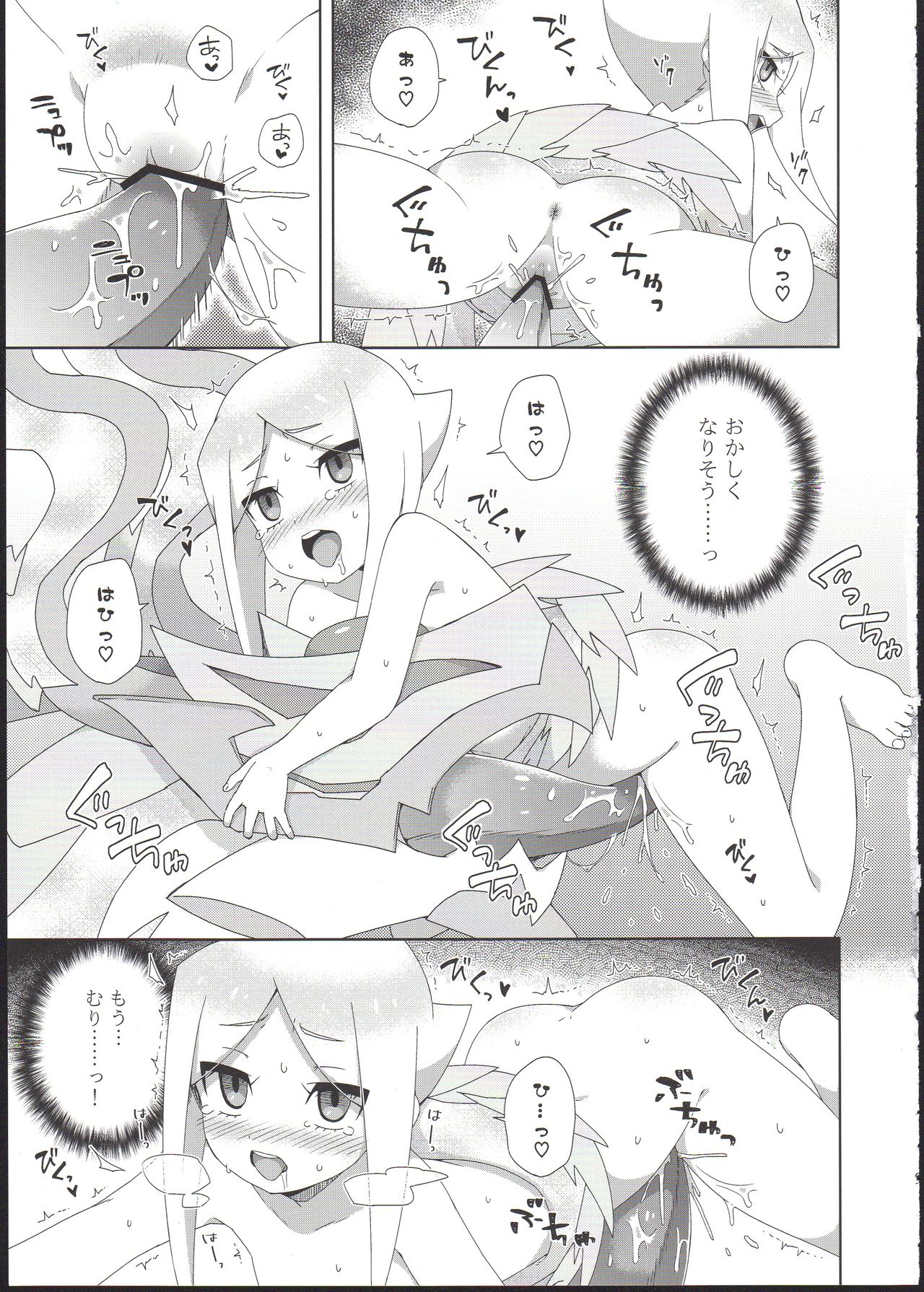 (COMIC1☆13) [imotare (moyori)] 竜の子を孕む薬 (フューチャーカード バディファイト)