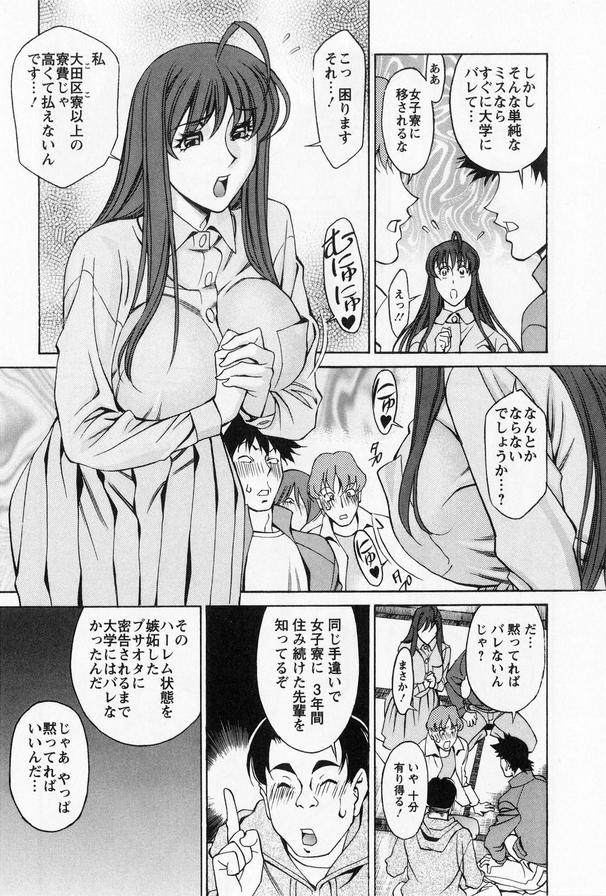 [梅谷ケンヂ] みあき♥ひたむき 第01巻