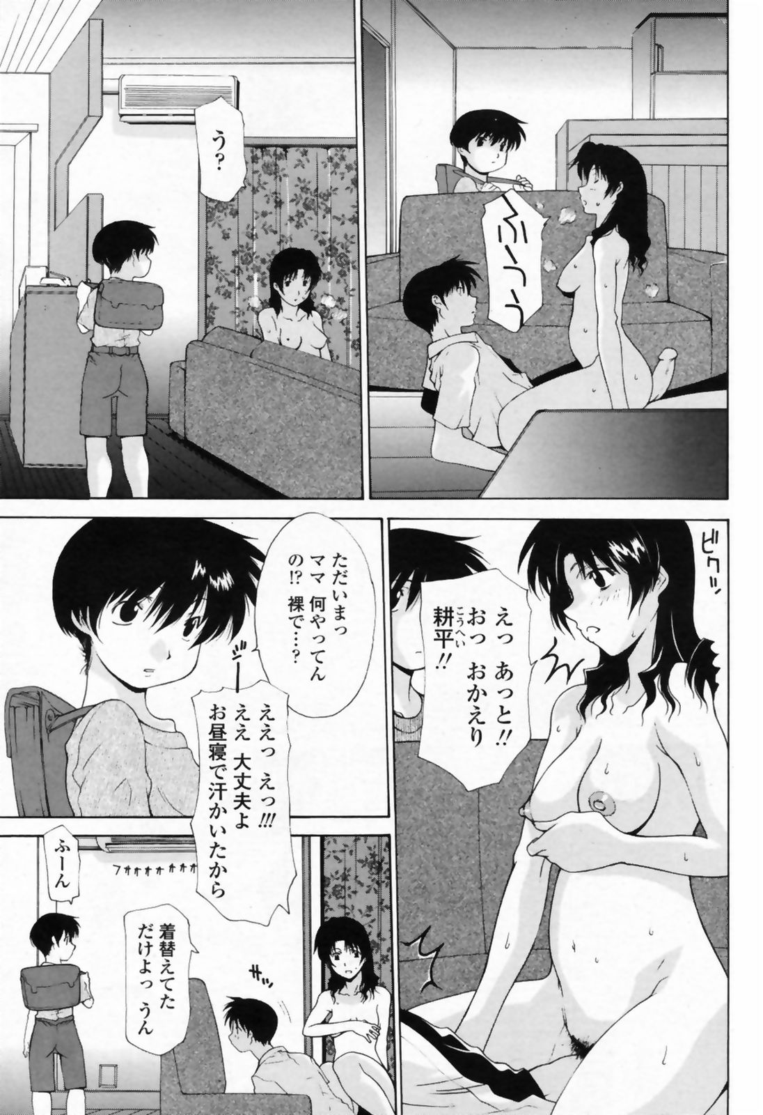 COMIC ペンギンクラブ山賊版 2008年9月号