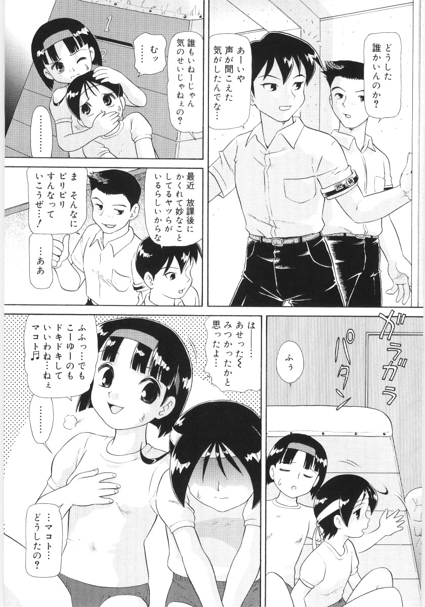 [みにおん] 稚魅穴る〜チミアナル〜