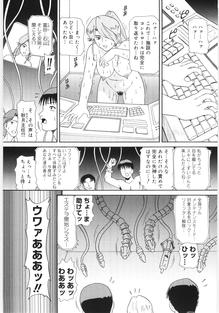 [みにおん] 稚魅穴る〜チミアナル〜