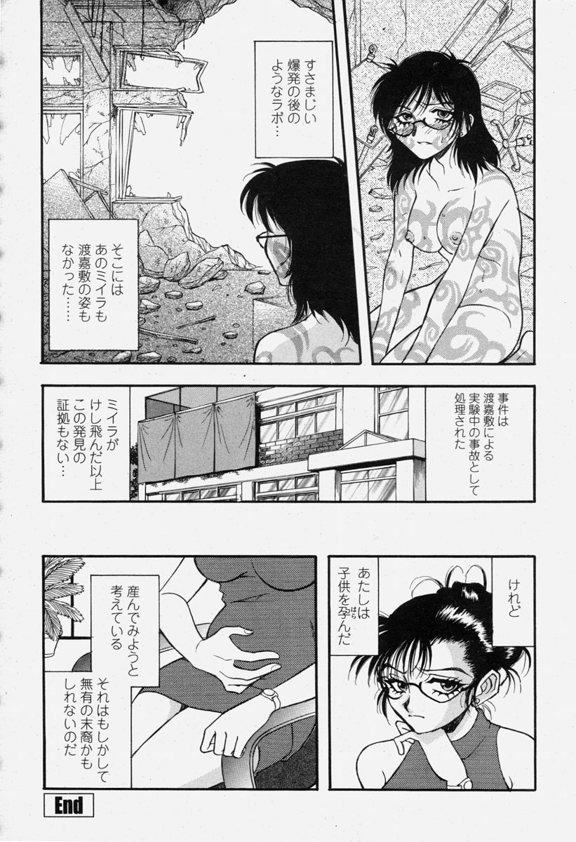 COMIC 桃姫 2004年06月号