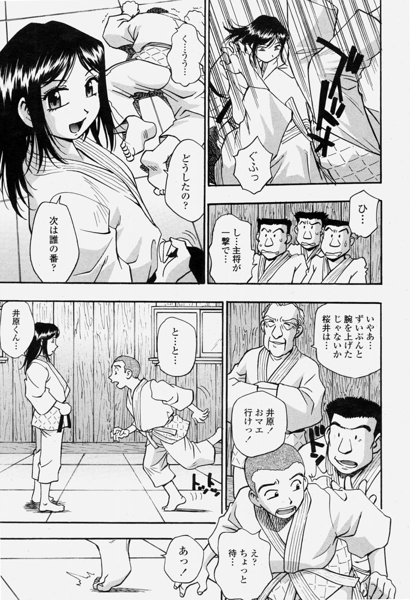 COMIC 桃姫 2004年06月号